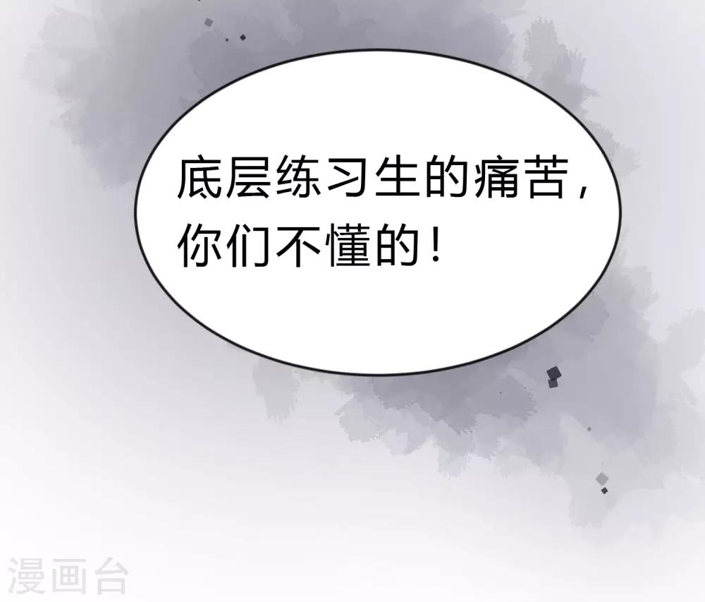 夢魘總裁的專屬甜點 - 第183話 娛樂公司的老闆是狼人老大？ - 5