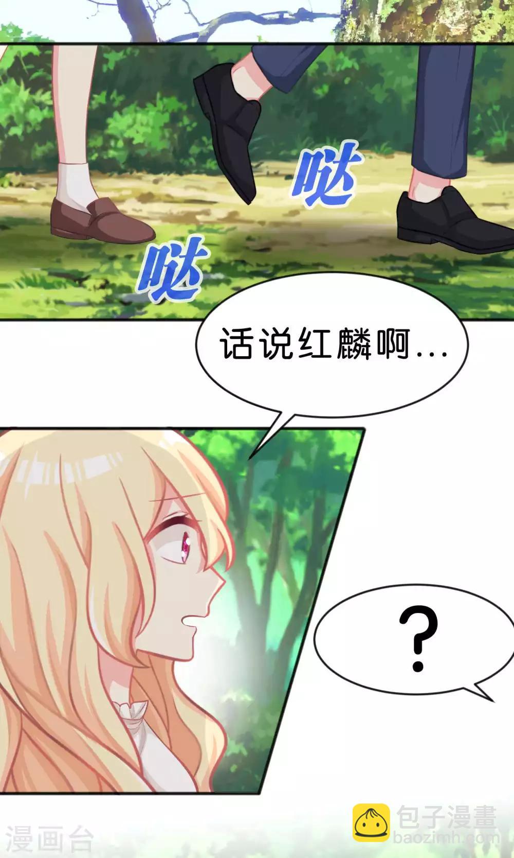 夢魘總裁的專屬甜點 - 第41話 睡同一間房有什麼問題麼？ - 3