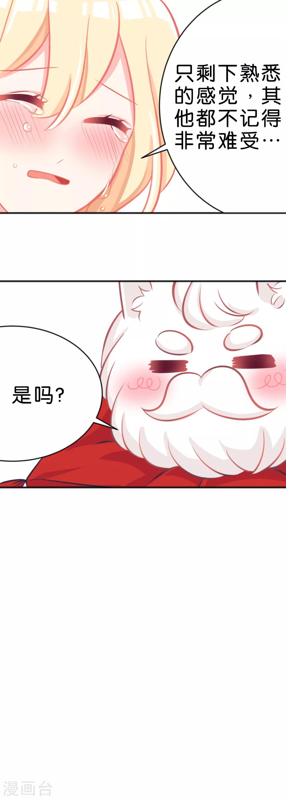 第63话 记忆恢复了？！21