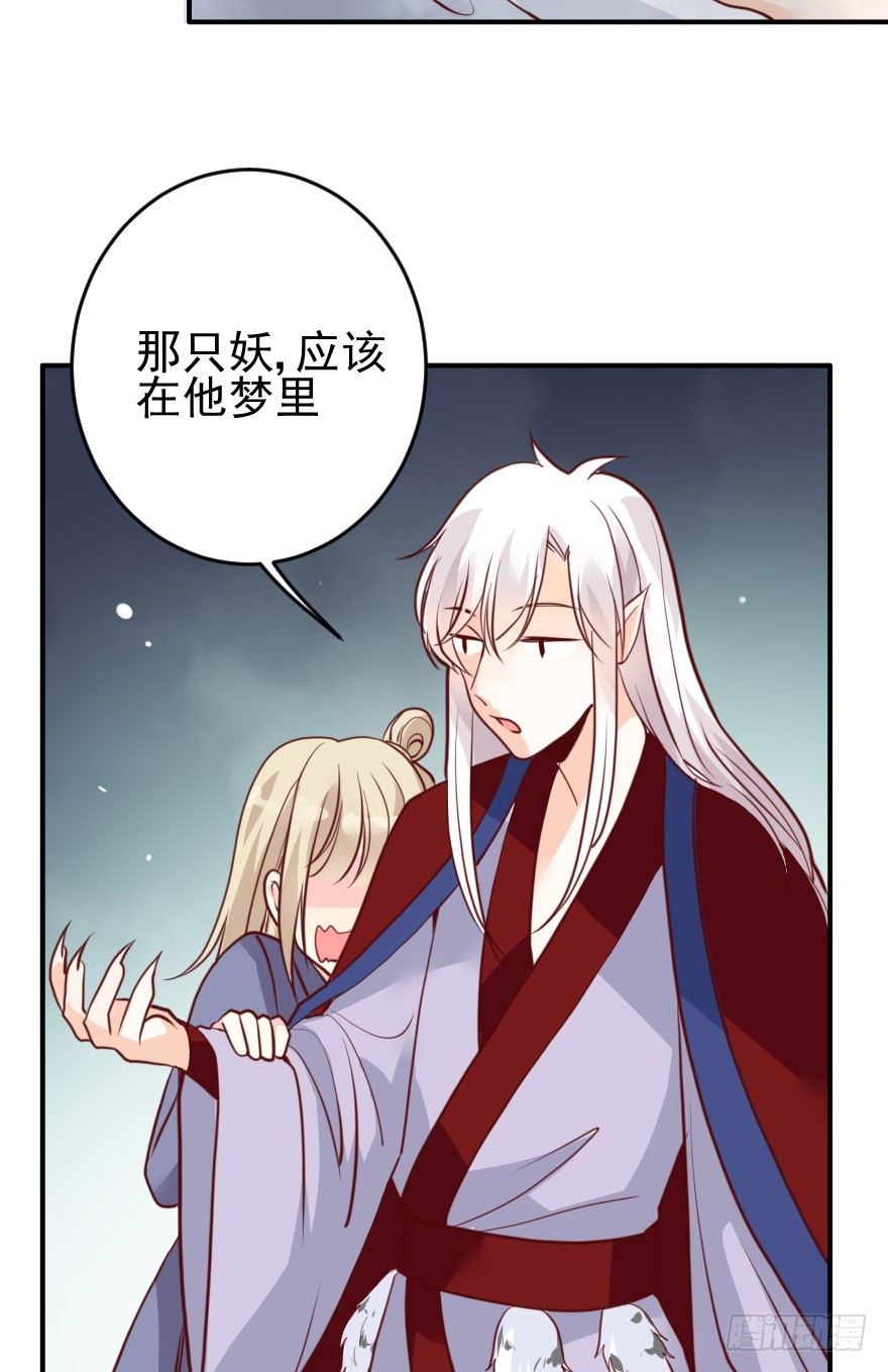 大脸花妖（六）王小明的花园(1/2)-第11话