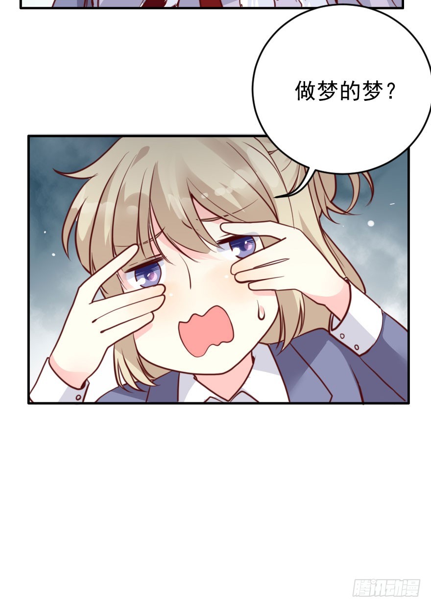 大脸花妖（六）王小明的花园(1/2)-第11话