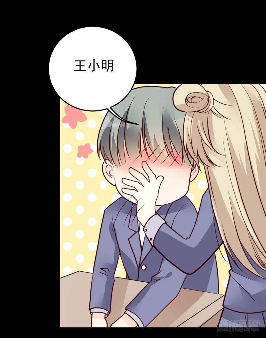 大脸花妖（六）王小明的花园(1/2)-第11话