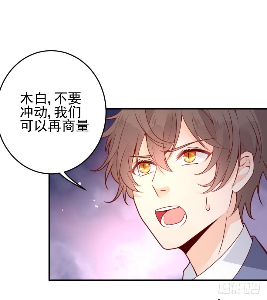 拜月盛宴（一）(1/2)-第15话