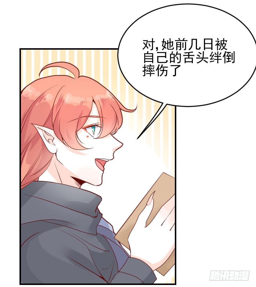 拜月盛宴（五）(1/2)-第19话