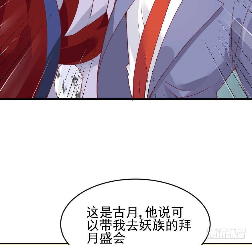 拜月盛宴（五）(1/2)-第19话