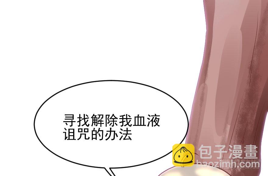 拜月盛宴（五）(1/2)-第19话