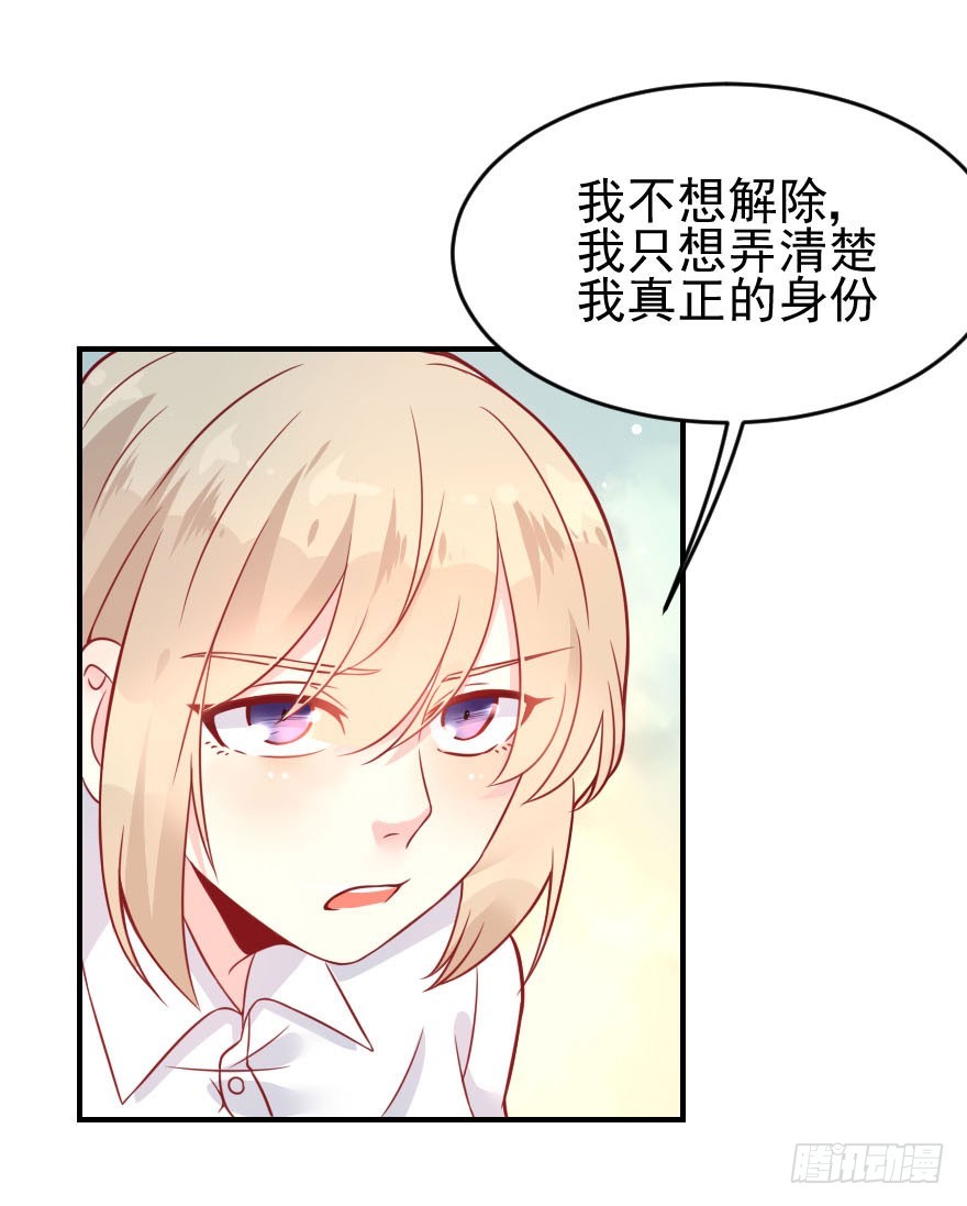 拜月盛宴（五）(1/2)-第19话