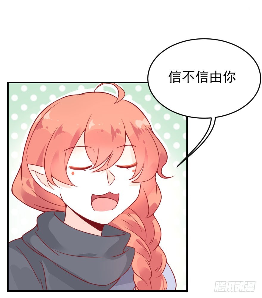 拜月盛宴（五）(1/2)-第19话