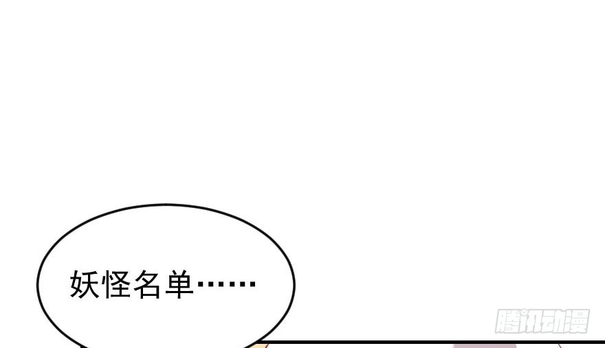 拜月盛宴（五）(1/2)-第19话