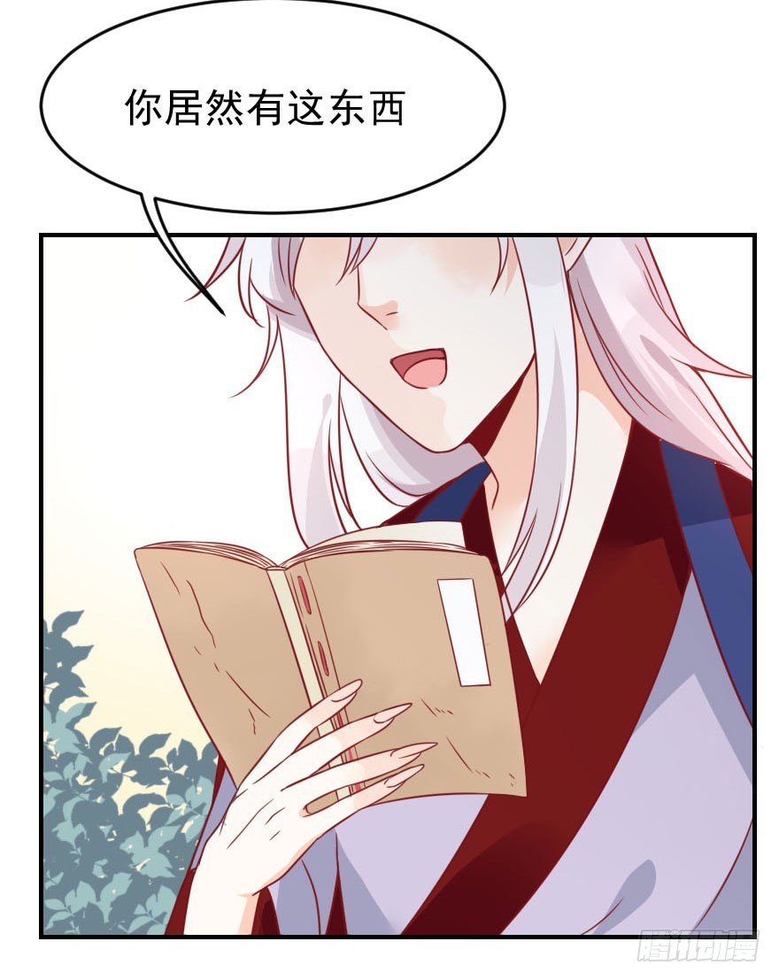 拜月盛宴（五）(1/2)-第19话