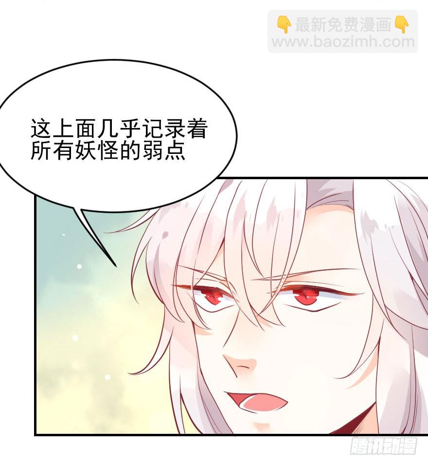 拜月盛宴（五）(1/2)-第19话