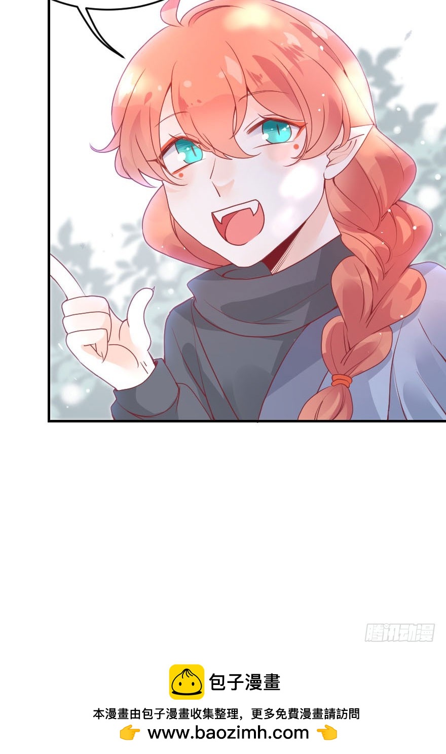 拜月盛宴（五）(1/2)-第19话