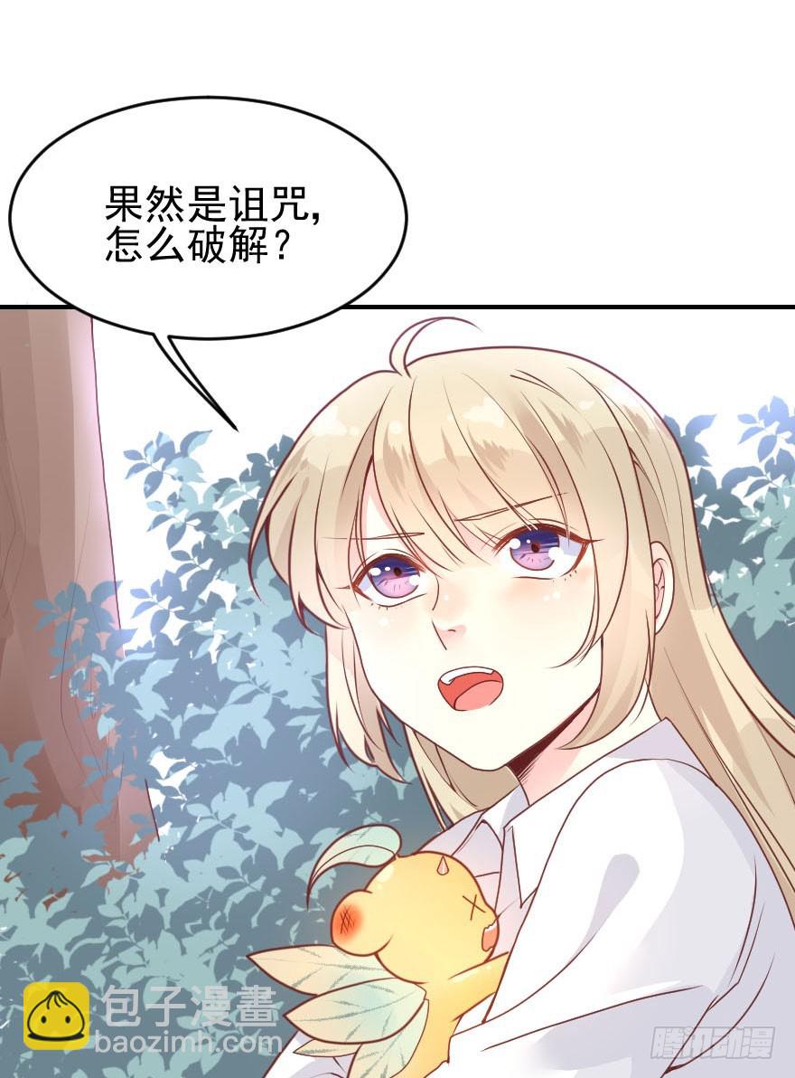 拜月盛宴（五）(1/2)-第19话