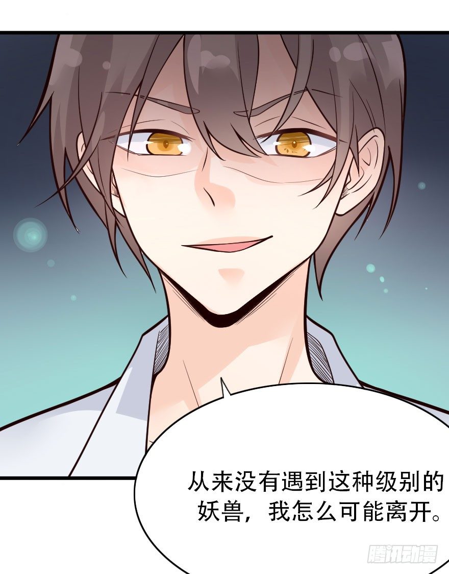 安海男神被强吻？！(1/2)-第3话