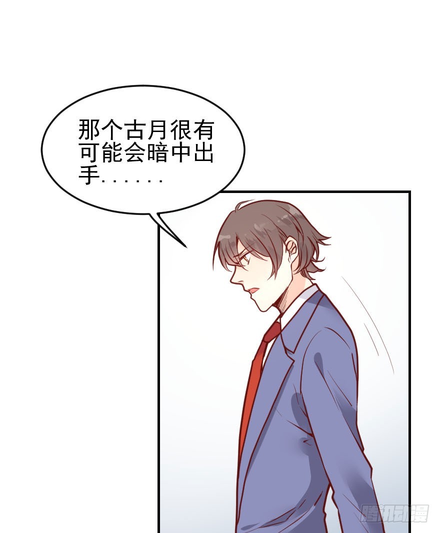 拜月盛宴（七）古月老师?(1/2)-第21话