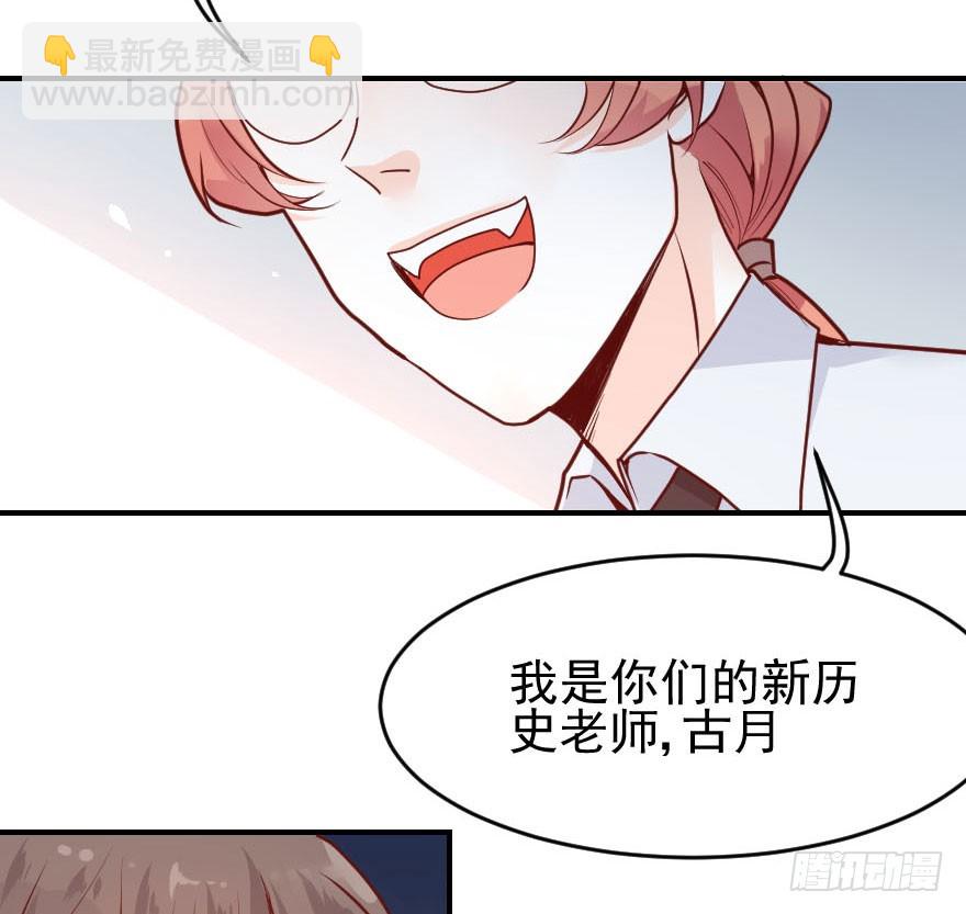 拜月盛宴（七）古月老师?(1/2)-第21话