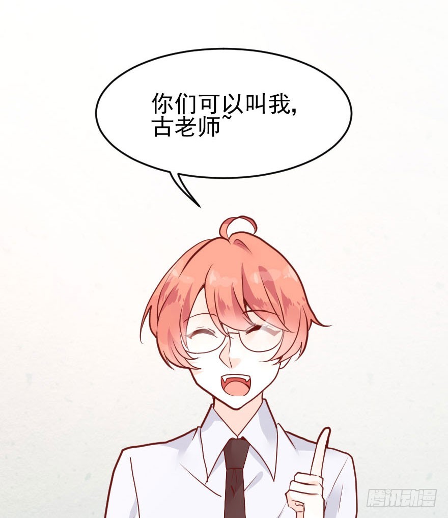 拜月盛宴（七）古月老师?(1/2)-第21话