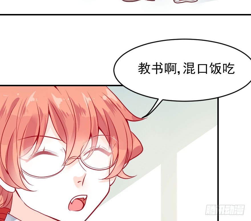 拜月盛宴（七）古月老师?(1/2)-第21话