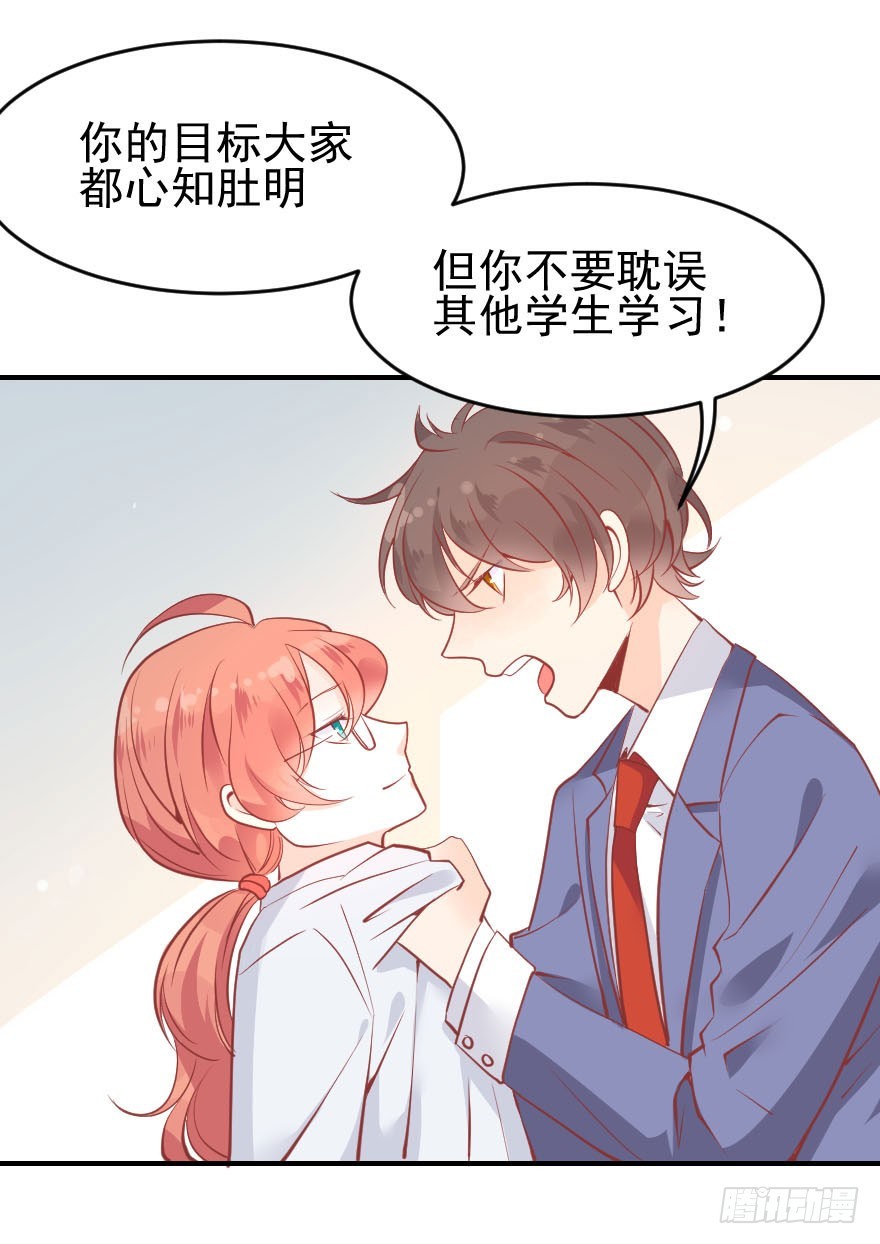 拜月盛宴（七）古月老师?(1/2)-第21话