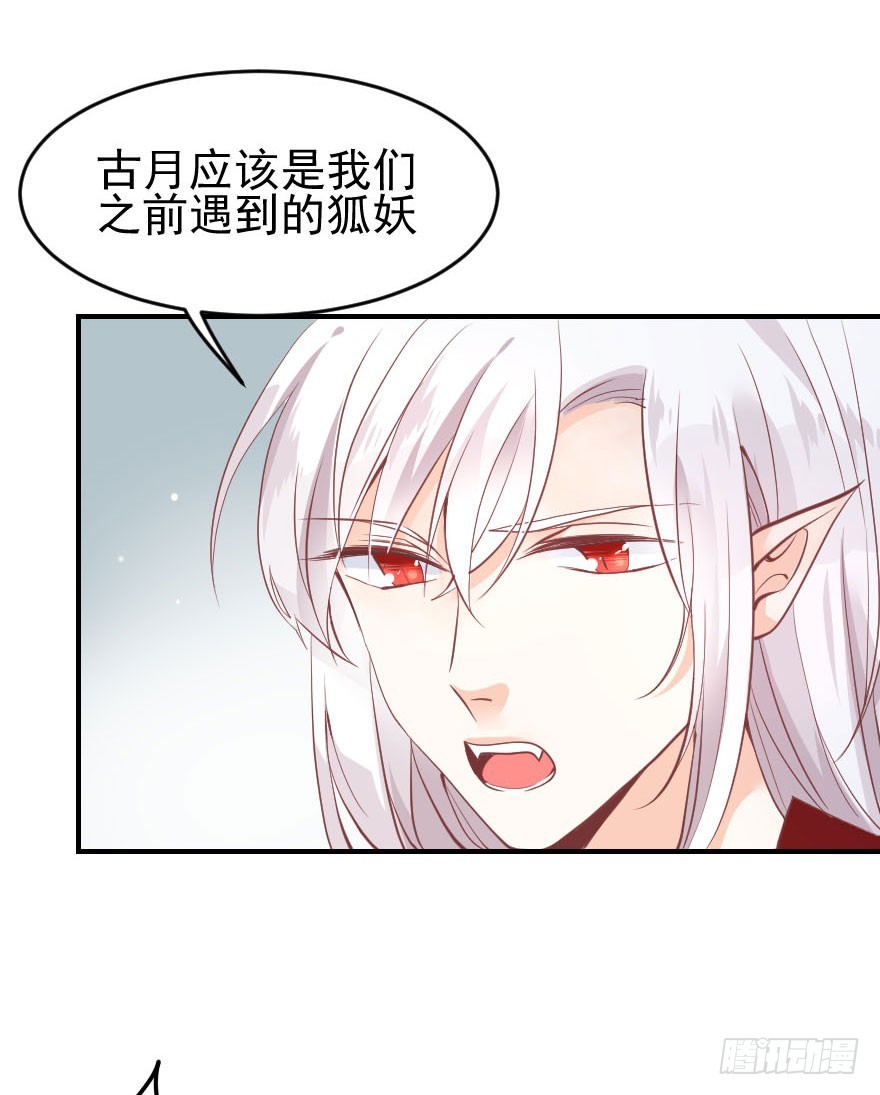 拜月盛宴（七）古月老师?(1/2)-第21话