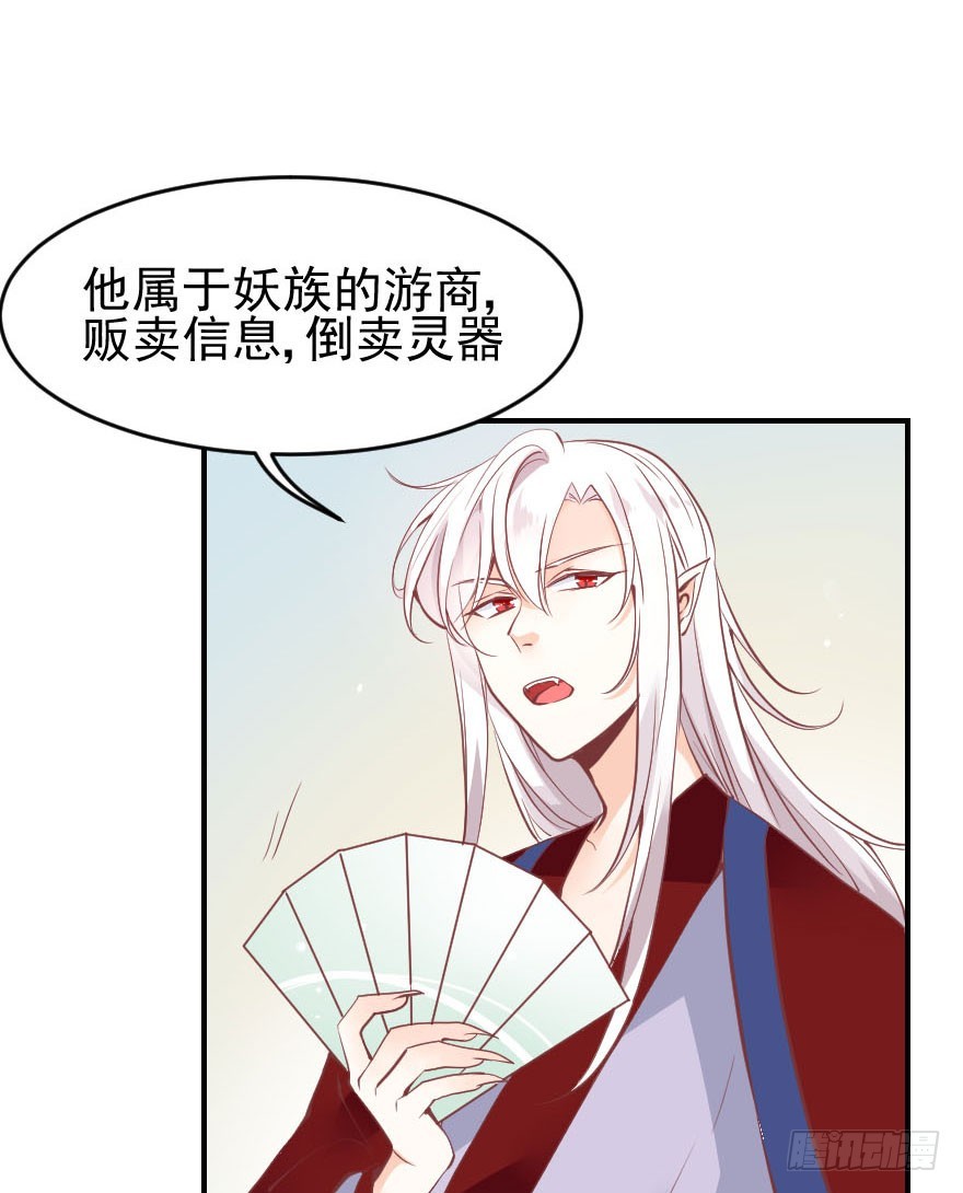 拜月盛宴（七）古月老师?(1/2)-第21话