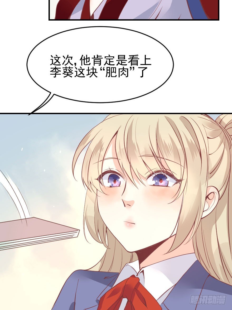 拜月盛宴（七）古月老师?(1/2)-第21话