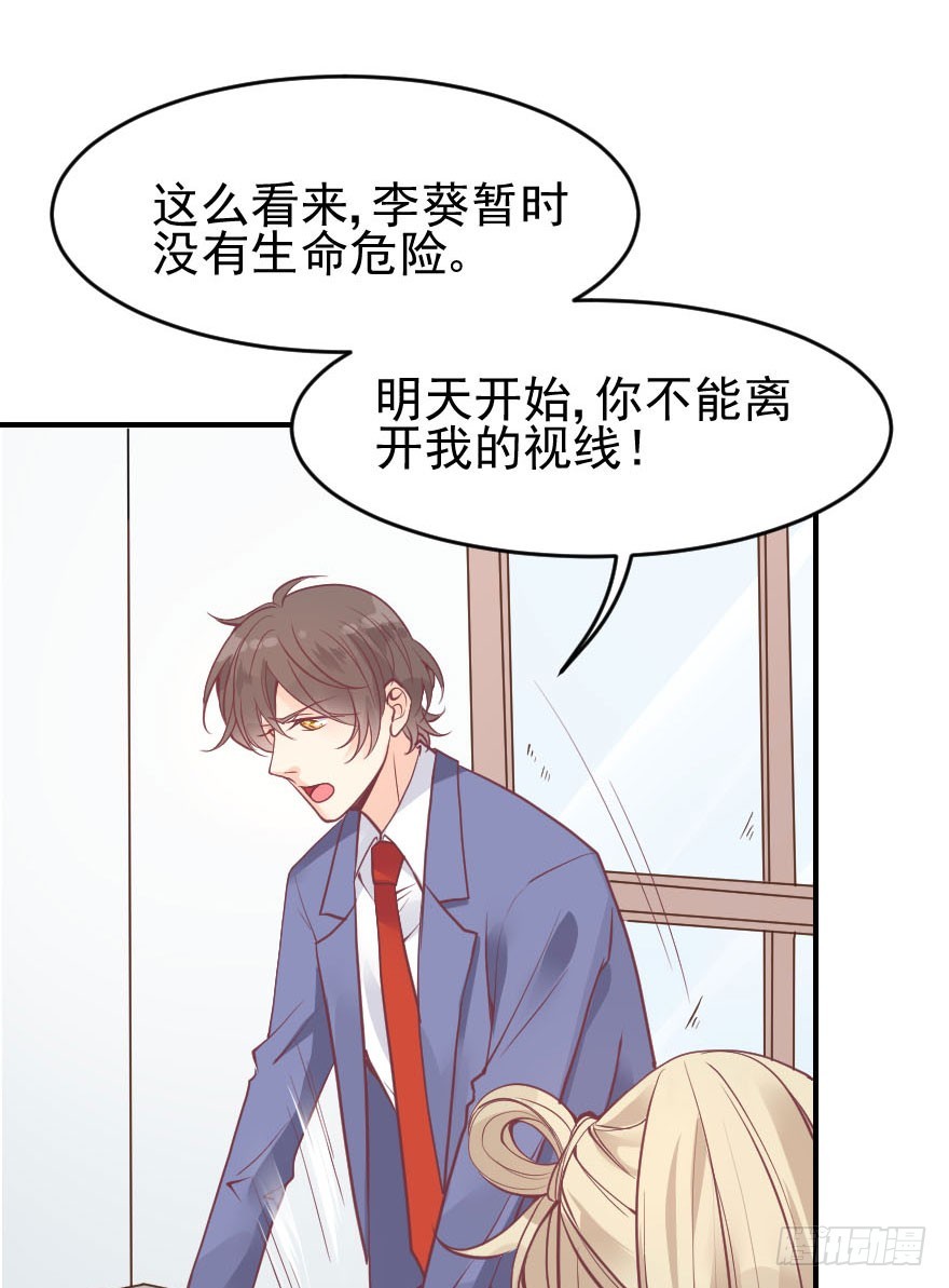 拜月盛宴（七）古月老师?(1/2)-第21话