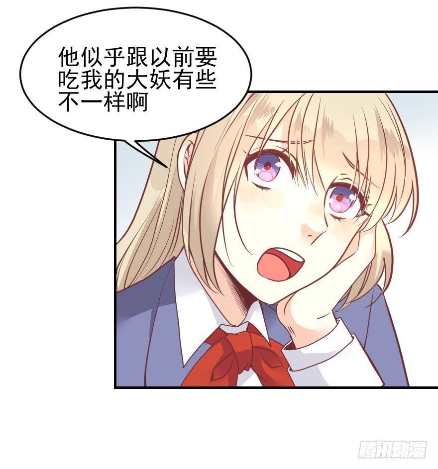 拜月盛宴（七）古月老师?(1/2)-第21话