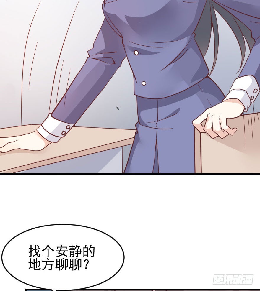 滚吧！古月！(1/2)-第23话