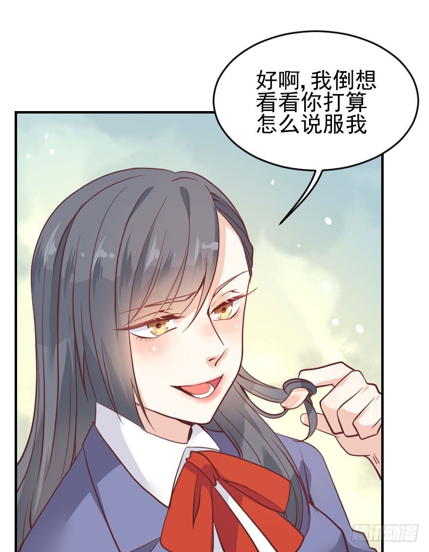 滚吧！古月！(1/2)-第23话