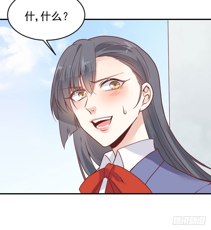 滚吧！古月！(1/2)-第23话