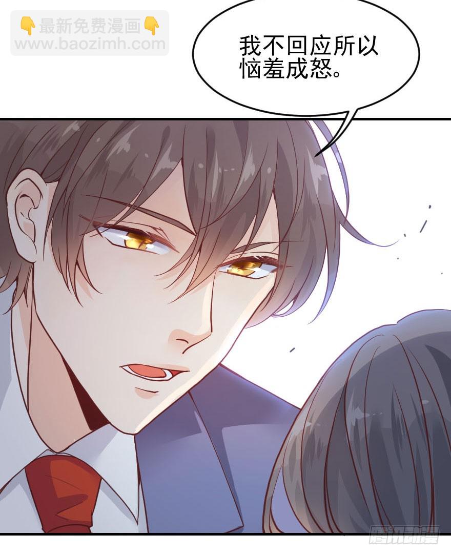 滚吧！古月！(1/2)-第23话