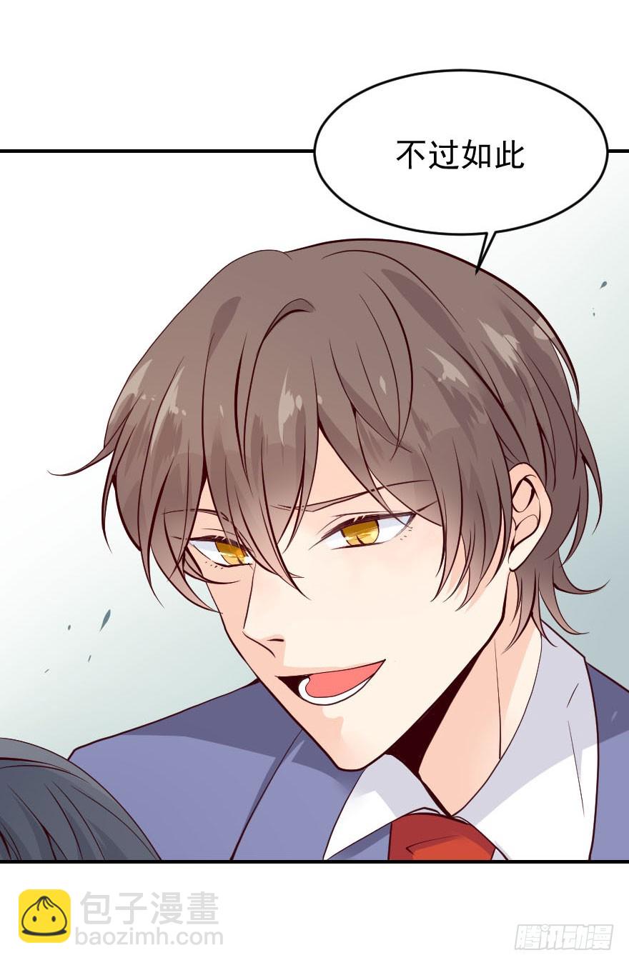 滚吧！古月！(1/2)-第23话