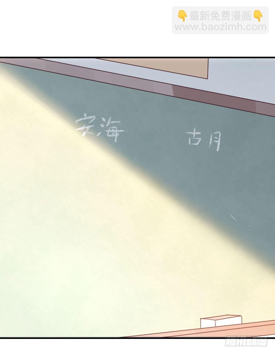 滚吧！古月！(1/2)-第23话