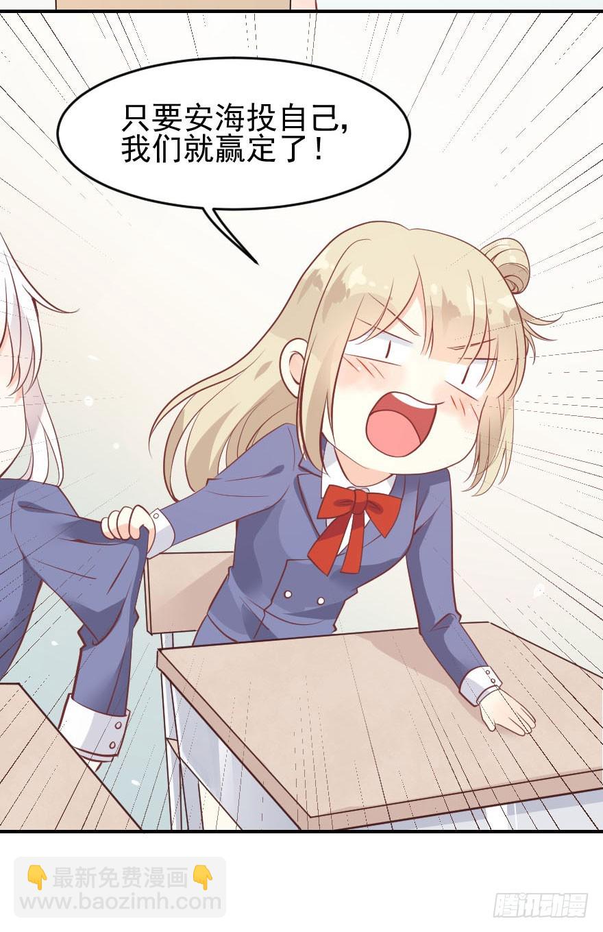 滚吧！古月！(1/2)-第23话