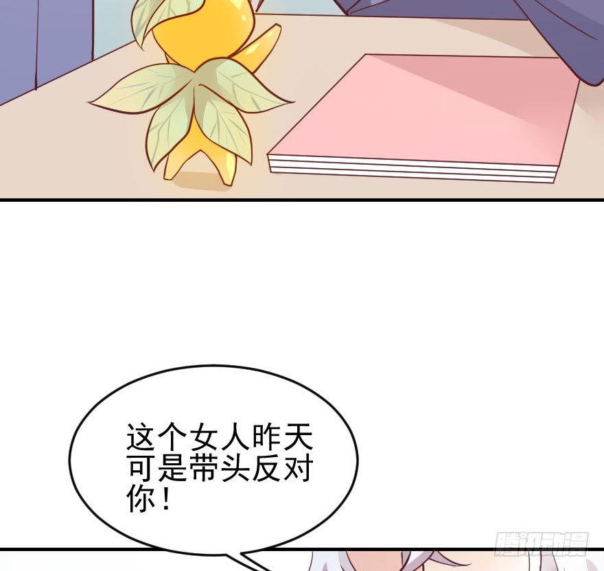 滚吧！古月！(1/2)-第23话