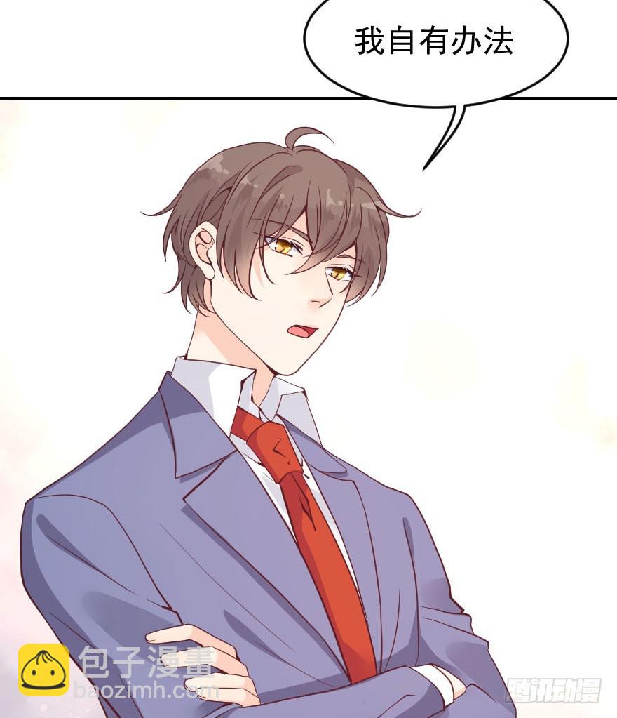 滚吧！古月！(1/2)-第23话