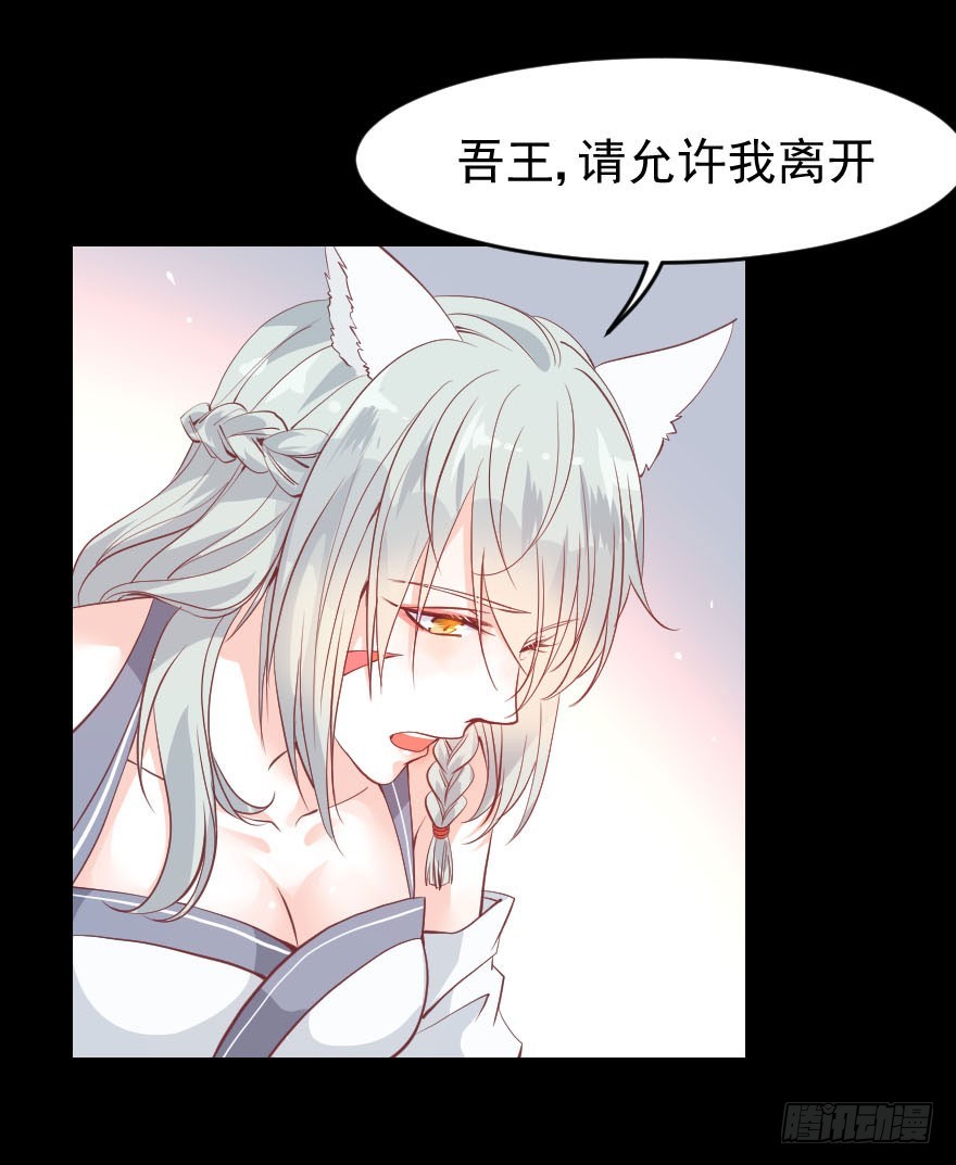 妖王现身-第25话