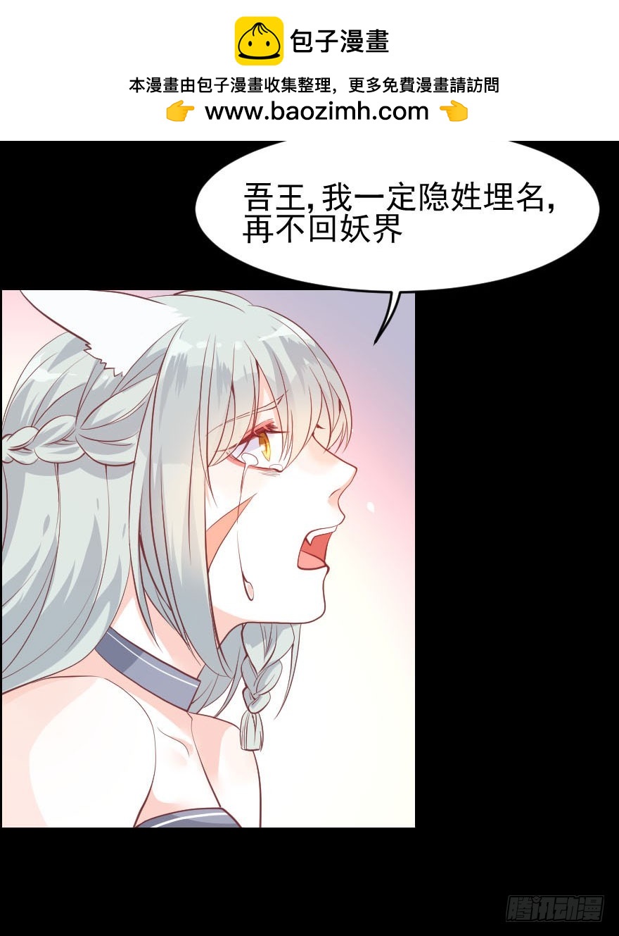 妖王现身-第25话