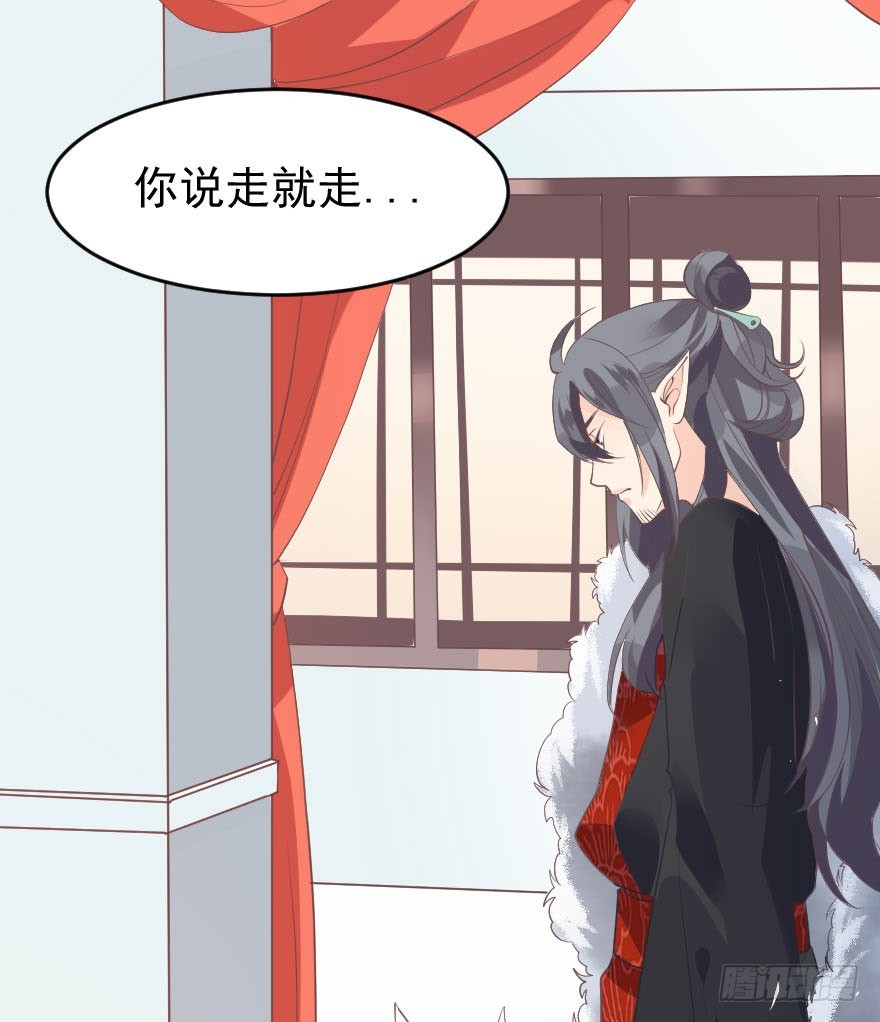 妖王现身-第25话