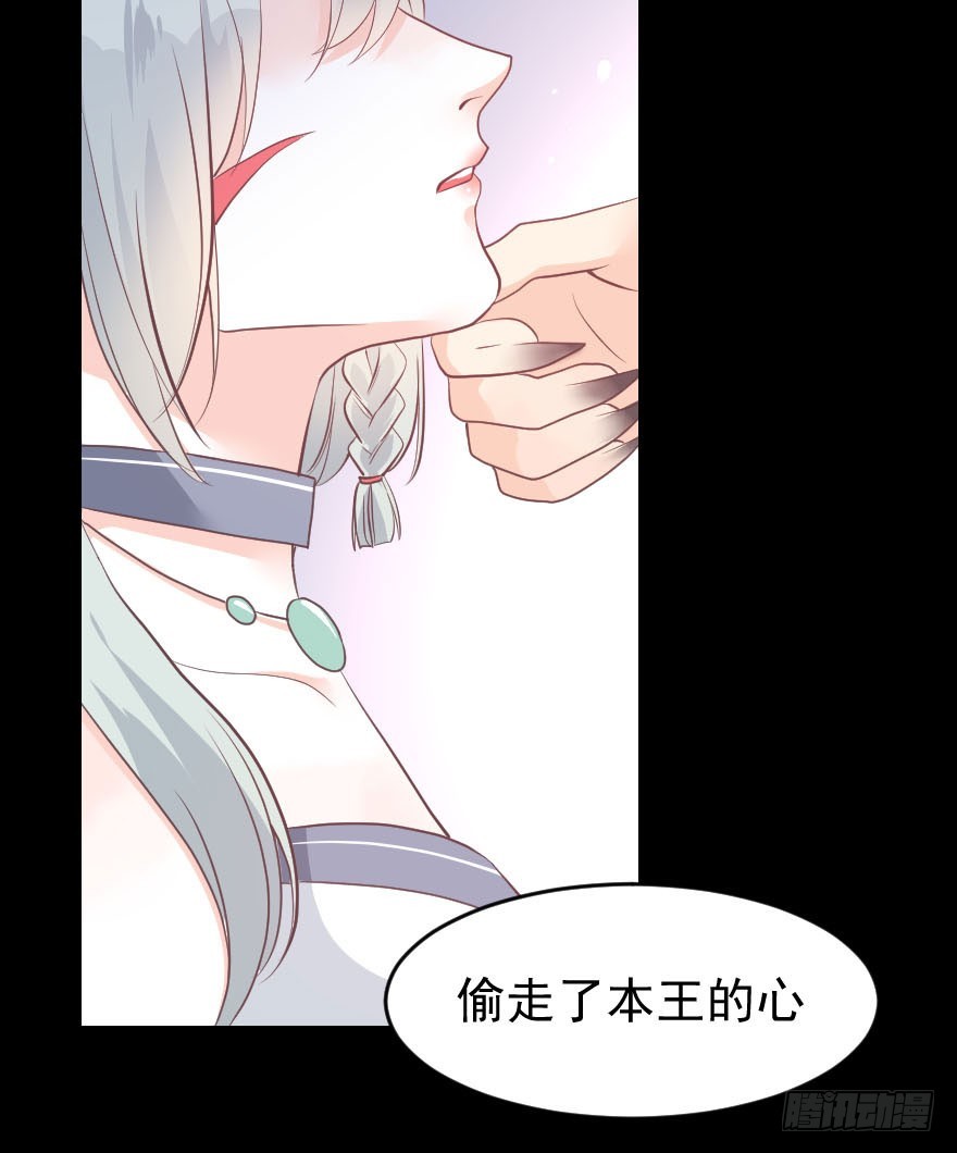 妖王现身-第25话