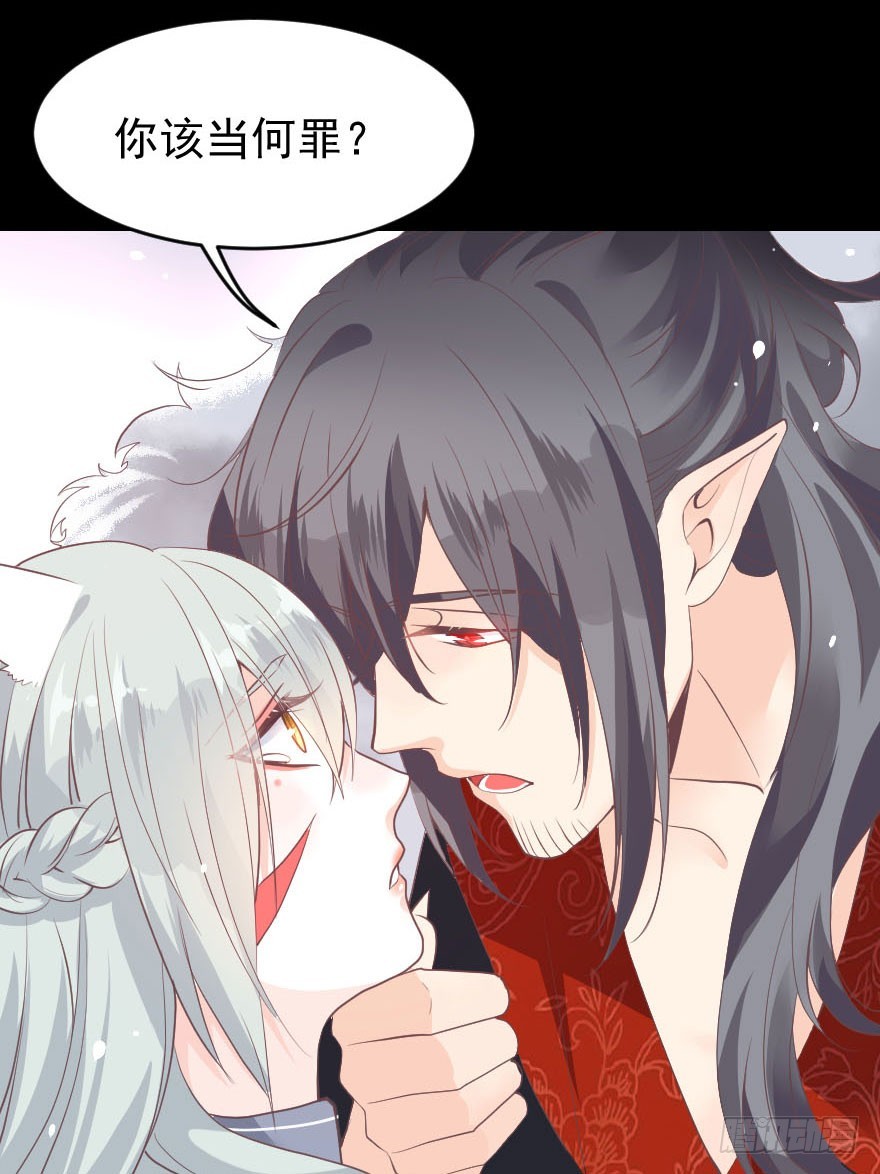 妖王现身-第25话