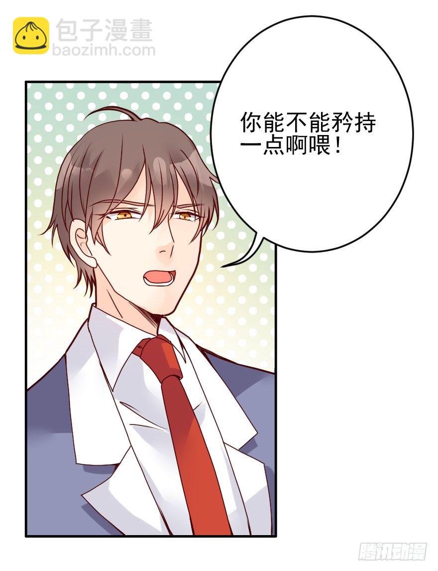 04你就是我发誓要守护的人(1/2)-第5话