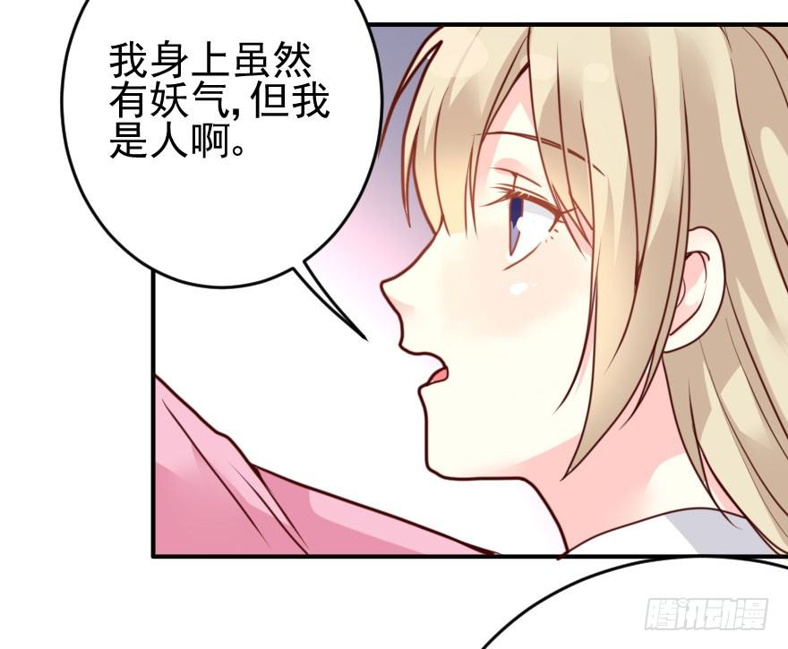 大脸花妖（二）(1/2)-第7话