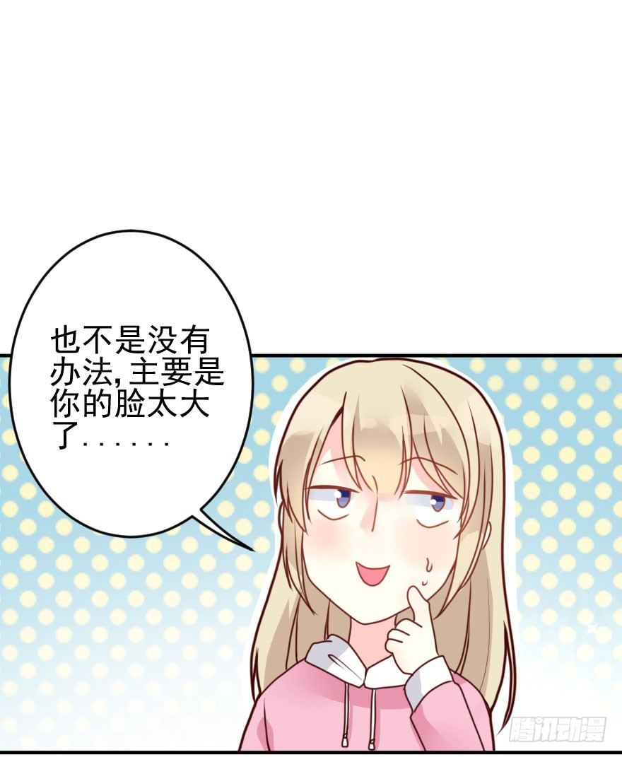 大脸花妖（二）(1/2)-第7话