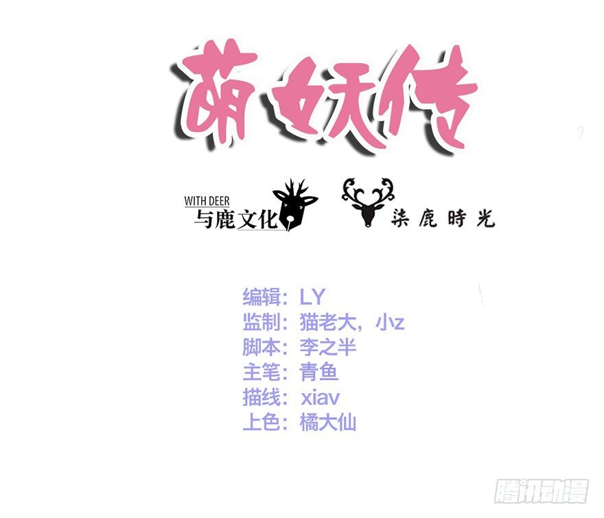 大脸花妖（二）(1/2)-第7话