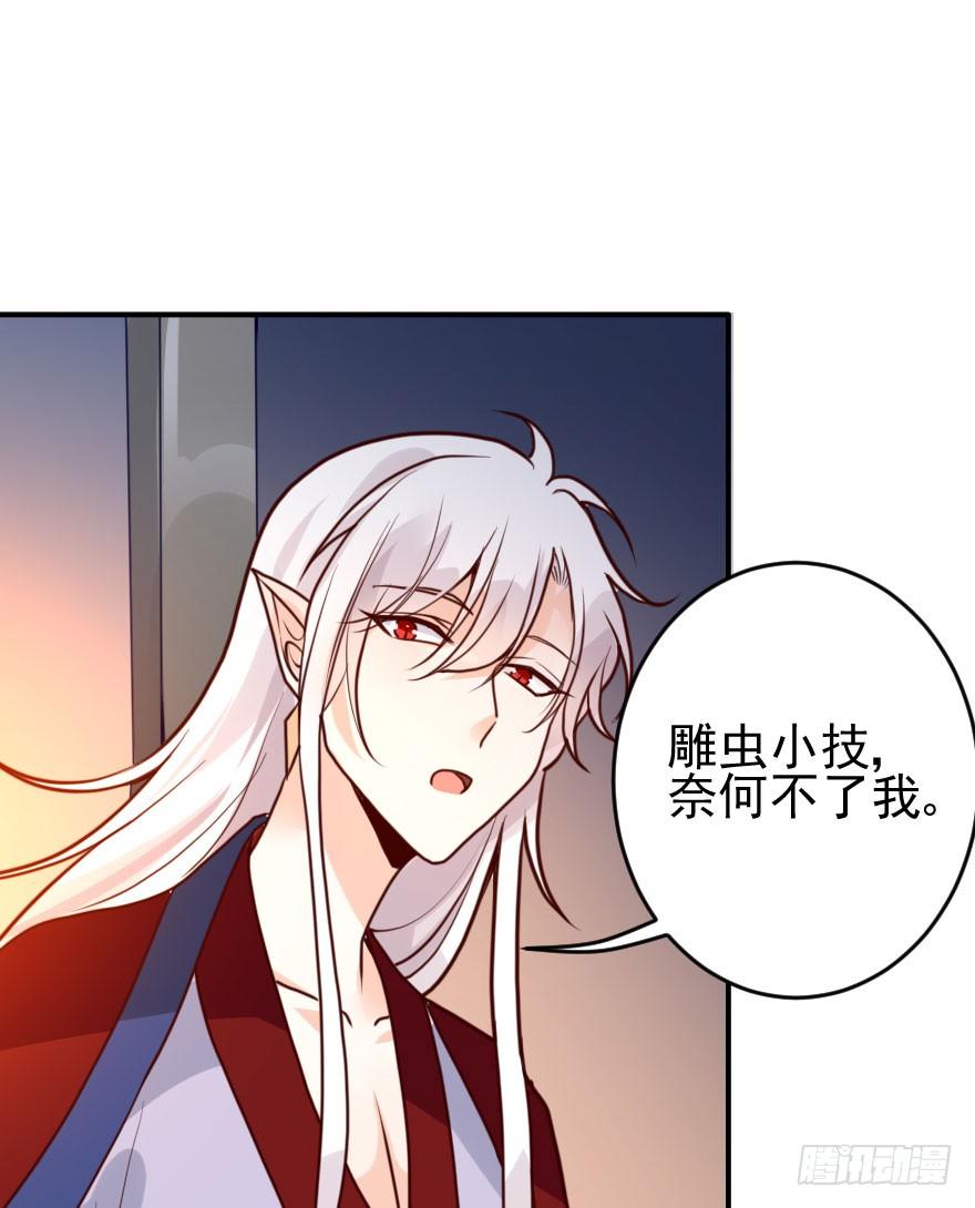 大脸花妖（二）(1/2)-第7话