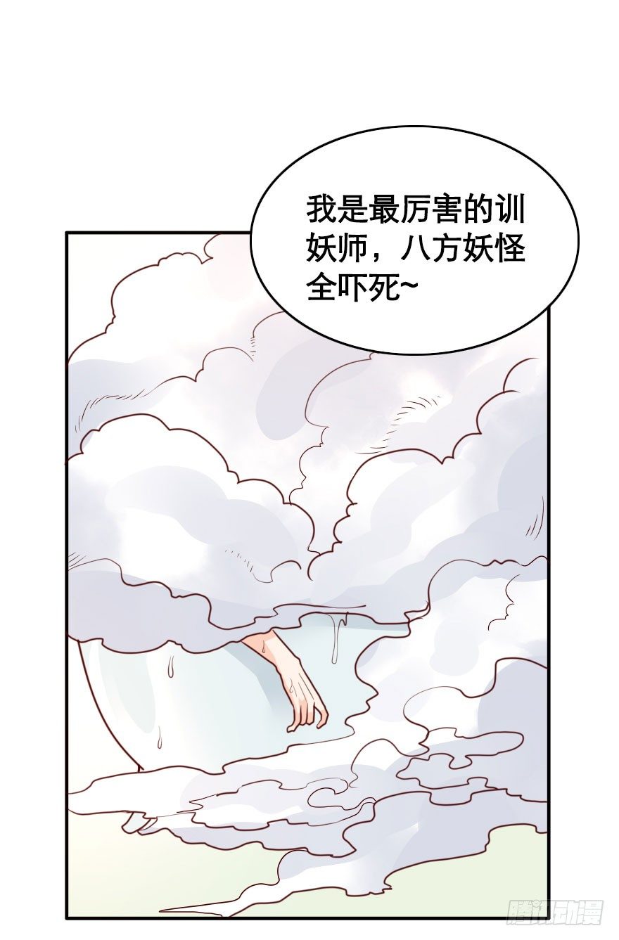 大脸花妖（二）(1/2)-第7话