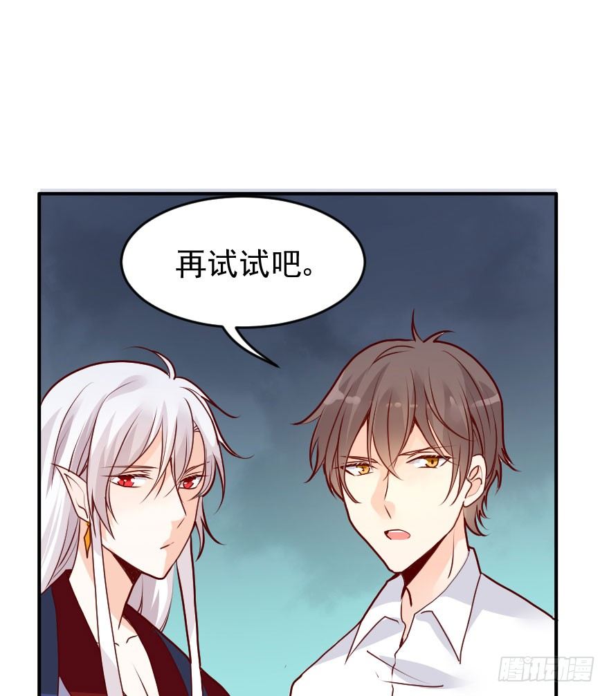 大脸花妖（四）-第9话