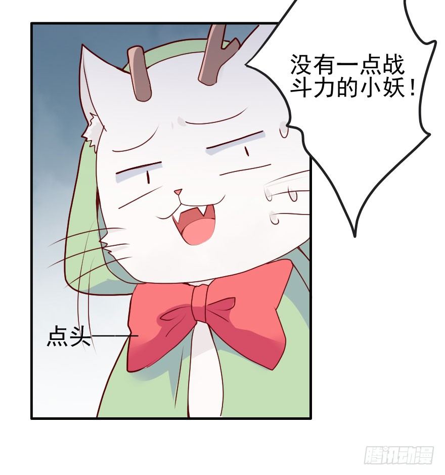 大脸花妖（四）-第9话